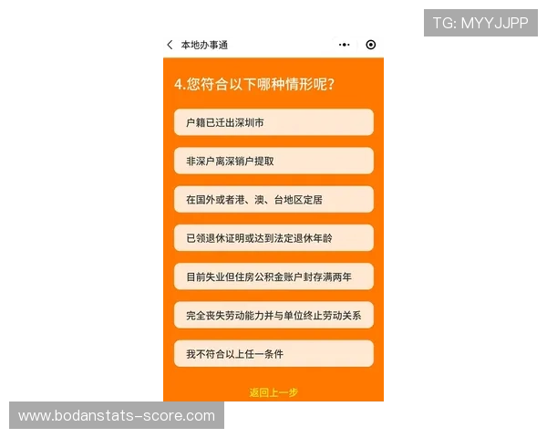 波胆是什么意思 品牌入口下载评测防骗避坑