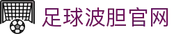 波胆统计比分站_历史波胆回测与赔率结构观察